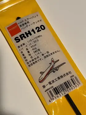 Srh120 Diamond Airband Antenna - 120mhz Sma Japan #2
